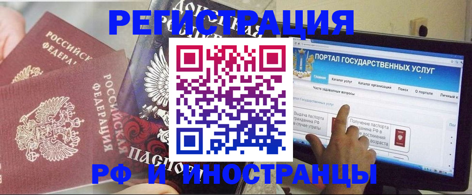 временная регистрация адрес в Ревде