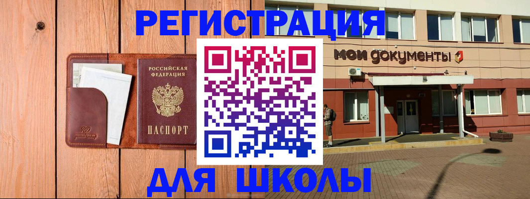 прописка для работы в Ревде