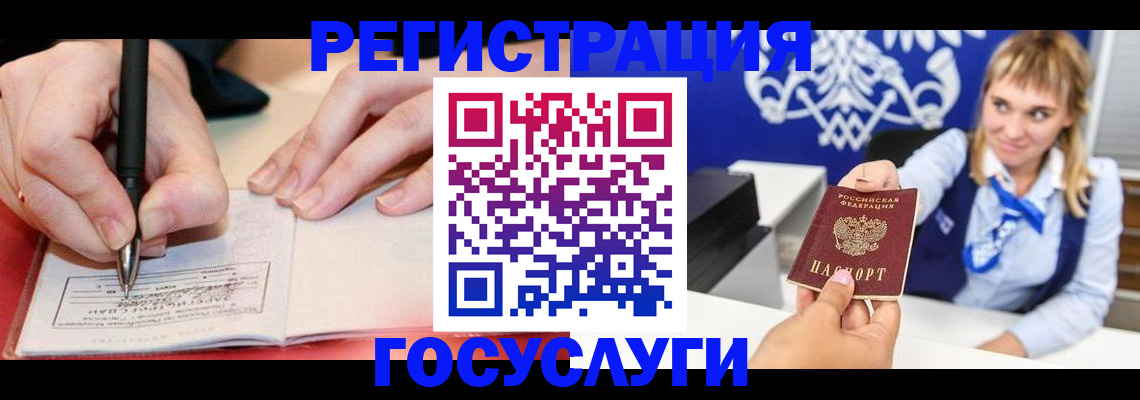 прописка иностранных граждан в Ревде