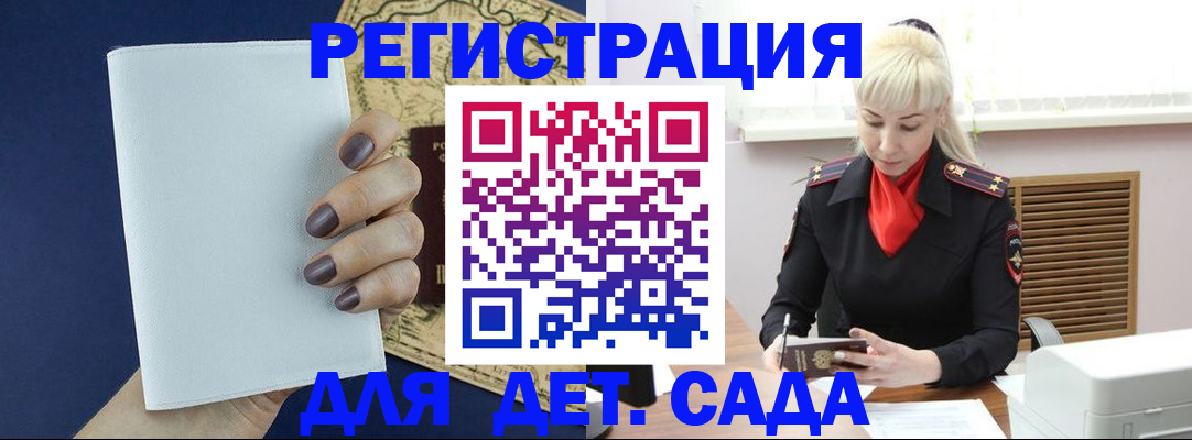 миграционный учет в Ревде