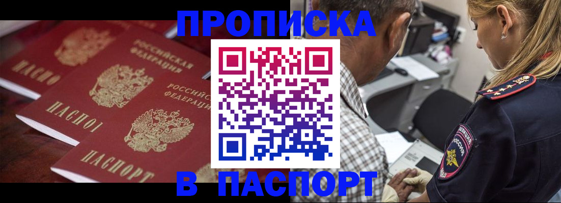временная регистрация недорого в Ревде