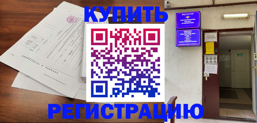 регистрация для школы в Ревде