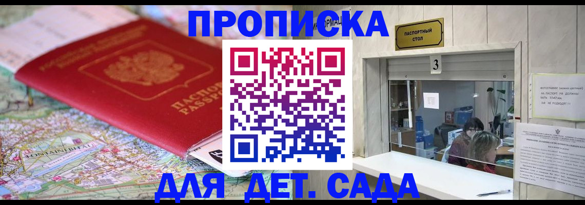 регистрация в Ревде